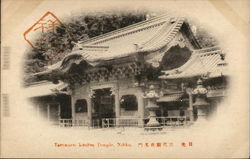 Yashamon Lemitsu Temple, Nikko. Yashamon Lemitsu Temple, Nikko.