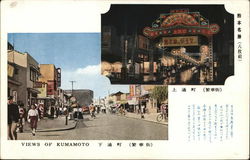 Views of Kumamoto Japan Postcard Postcard