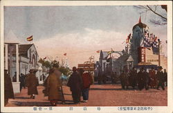 People Walking in Street or Exposition China Postcard Postcard Postcard