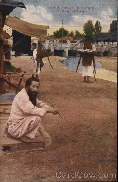 The Suihyo at Kai-iyo Japan