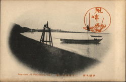 Seacoast of Futamuira Postcard