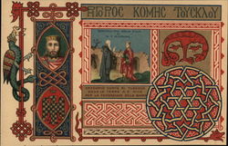 Italian Religious Scene Postcard