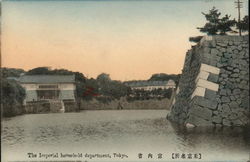 Imperial Household Department Postcard
