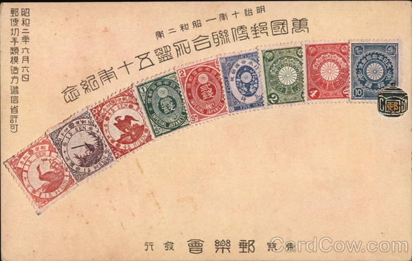 Japanese Stamps Stamp Postcards