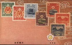 Japanese Stamps Stamp Postcards Postcard Postcard Postcard