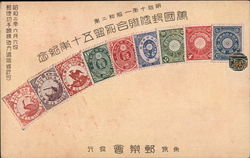 Japanese Stamps Stamp Postcards Postcard Postcard Postcard