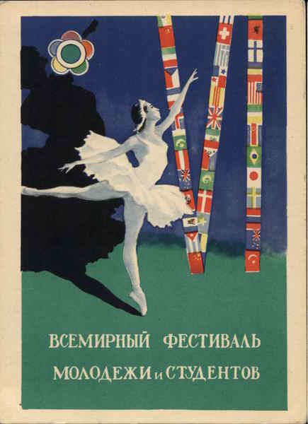 1957 Russian (?) Ballerina Soviet Union