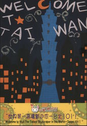 Welcome to Visit The Tallest Skyscraper in the World - Taipei101 Taiwan
