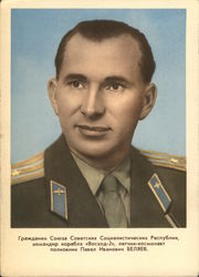 Pavel Ivanovich Beayev, Cosmonaut, Colenel, Commander of the Ship "Boskot II" Postcard