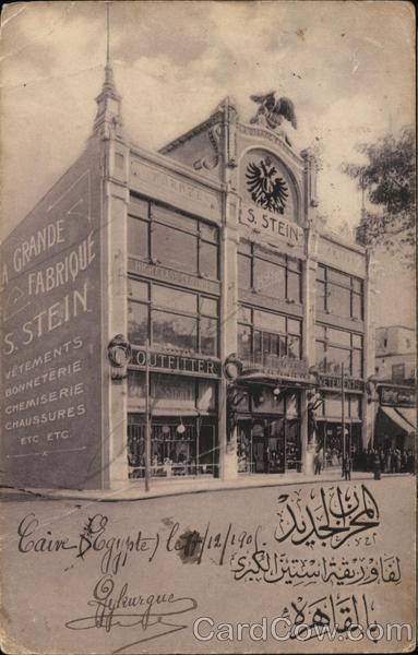 La Grande Fabrique, S. Stein Department Store Cairo Egypt
