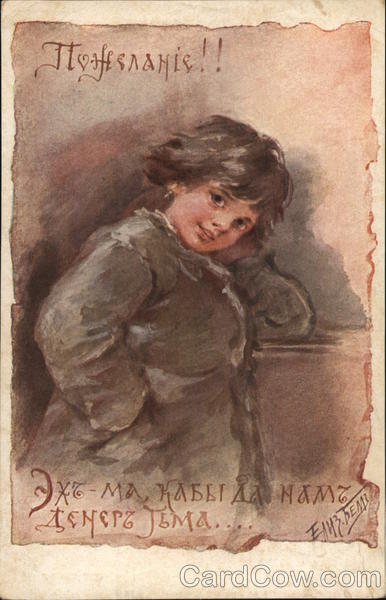 Russian Painting of Boy Elisaveta Bem Children