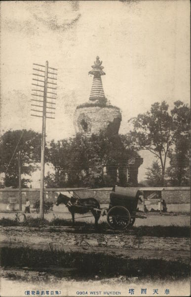 Goda West Mukden Japan