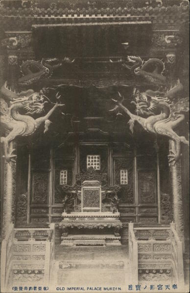 Old Imperial Palace Mukden China