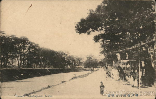 Former Minatogawa Kobe Japan