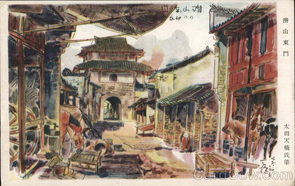 East Gate of Anzan - Japanese Gunji Yubin China