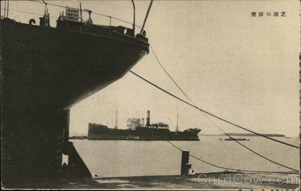 Wharfage of Shibaura Minato-ku Japan