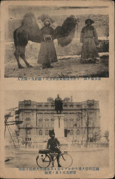 Camel, Man with Bicycle Japan