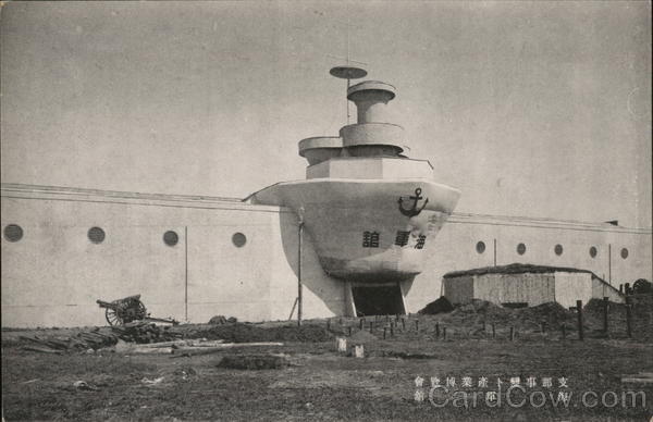 Imperial Japanese Navy Assembly Hall