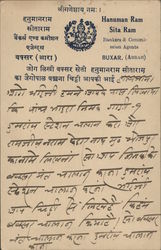 Stationary from Hanuman & Sita Ram, Bankers Postcard
