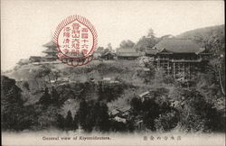 General view of Kiyomidzutera General view of Kiyomidzutera