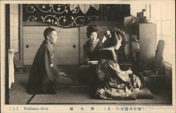 Yoshiwara Girls #1, Yukaku Prostitutes Tokyo Japan