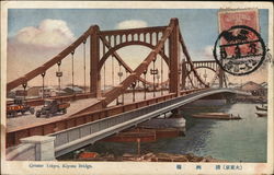 Kiyosu Bridge Tokyo, Japan Postcard Postcard
