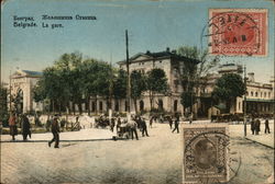 La Gare Belgrade, Serbia Eastern Europe Postcard Postcard