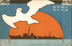 A flying Dove Japan Postcard Postcard Postcard