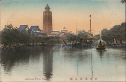 Asakusa Park Postcard