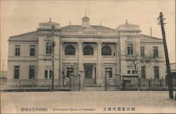 New custom house at Hakodate Postcard
