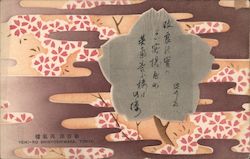 Yeki-Ra Shin Yoshiwara Postcard