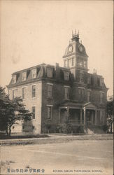 Aoyama Gakuin Theological School Postcard