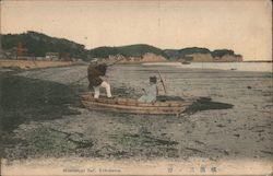 Boat in Mississippi Bay Postcard