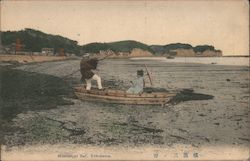 Boat in Mississippi Bay Yokohama, Japan Postcard Postcard Postcard