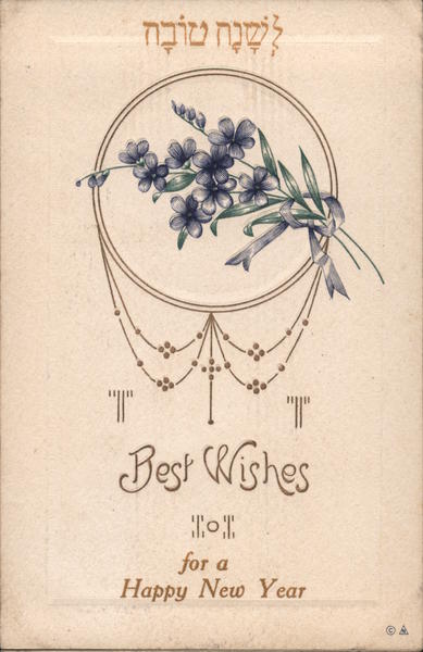 Best Wishes for a Happy New Year Jewish