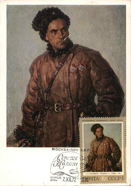 USSR Art Maximum Card Maximum Cards