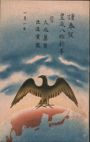 Japanese Eagle on Globe