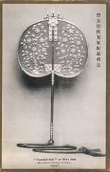 "Gumbai Sen" or War Fan, Mikomoto Pearl Store Postcard