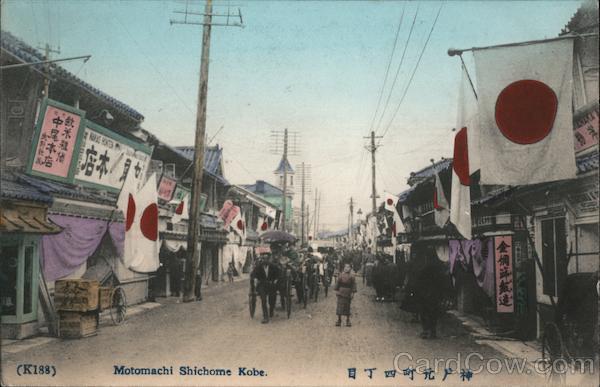 Motomachi Shopping Street Kobe Japan