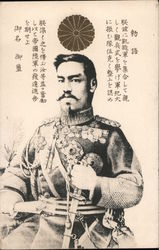 Emperor Meiji of Japan Postcard