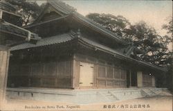 Butokuden on Suwa Park, Nagasaki Postcard
