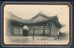 Buildings connected with royal residence Seoul, Korea Postcard Postcard Postcard