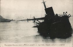 The Sunken Russian Warship "Pobieda" Russo-Japanese War Postcard
