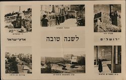 Assorted sites in Israel Postcard