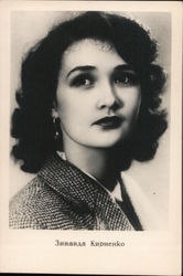 Russian Actress Zinaida Kirienko Postcard