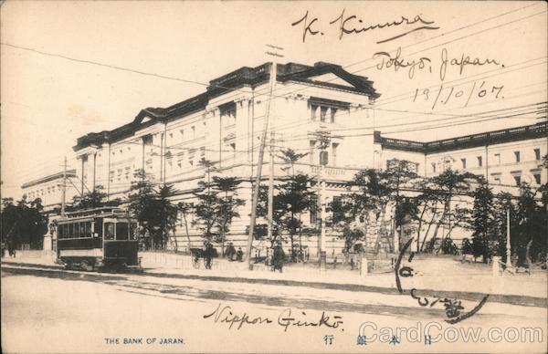 The Bank of Japan Tokyo