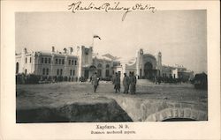 Kharbin Railway Station Russia/China Postcard