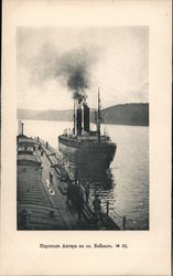 Ice Breaker Angara on Lake Baikal Postcard