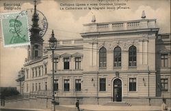 King Peter I Elementary School Postcard