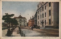 Kaigan-dori, Kobe Postcard
